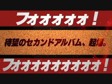 【冬コミ】Detonator－クロスフェード【赤ティン】