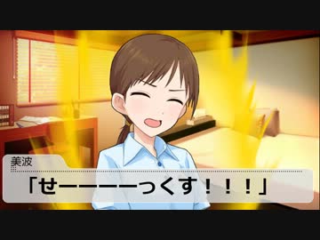 【Novelsm@ster】私がドスケベなのはどう考えてもPが悪い！