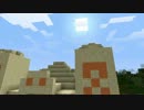 【Minecraft】茶番も編集もゆっくりも練習が大事　part6