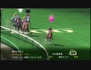 【俺が歴史を】Winning Post7 2012 を実況プレイ/part29【変えてやる】