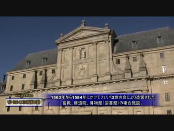 部長とカメラ　世界遺産完全制覇の旅　スペイン編　第5話　解説音声