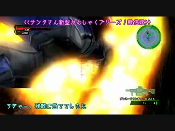 【地球防衛軍4】頑張りすぎないヘタレが好き DLC2-16 金色の闇