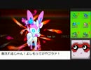 カロス地方の変態どもでパーティをくんだ