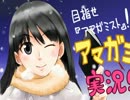 【目指せアマガミスト！】 アマガミ実況 Part02～プロローグその2と1日目～