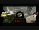 【ゆっくり実況】 戦場を駆ける新兵 Part1 【BF4】