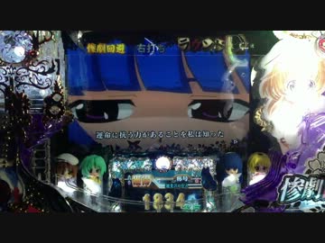 ひぐらしのなく頃に頂MAX 解明しモードpart1