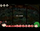 MHp3　ゆっくり劇場Part1　【ゆっくり実況】