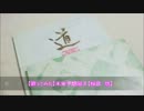 【歌ってみた】未来予想図Ⅱ【桜音　悠】