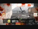【BF4】山に居る奴等が行くBF4.02【ゆっくり実況】