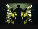 「アウターサイエンス」歌ってみた　Ver. MiLo