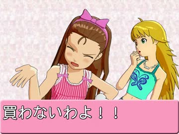 美希と伊織に全力で告知をしてもらおうと思った