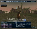 【FF11】帰れま⑩ 他チラ裏