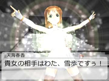 im@s☆roy@le DS　第14話　『異色タッグするよー！』