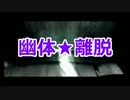【CALLING】着信が怖くなるゲームを2人で　Part21　【黒き着信】