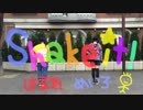 【めいろ&はるれ】shake it！【踊ってみた】