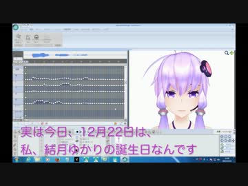 【嫁の口をパクパクさせたい】LipSynchloid配布【結月ゆかり誕生祭2013】