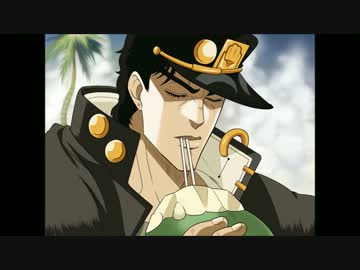 【ジョジョ】承太郎がヤシの実ジュースをぶくぶくしてるだけ【手書き】