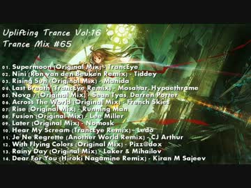 【Trance Mix #65】 Uplifting/Epic-Tech 【Vol.16】