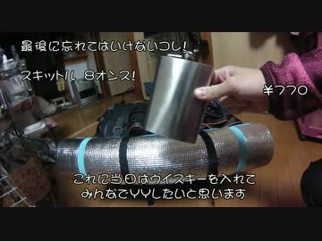 [ninja250R]忍者で行こう！part.6[キャンツーパッキング]
