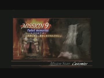 HD版 Devil May Cry 3 バージル DMD Mission 9 SS