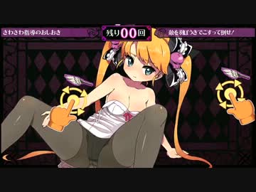 【CRIMINAL GIRLS　－クリミナルガールズ－】　先導実況　２０