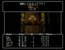 【実況】ウィザードリィエンパイア2 王女の遺産を初プレイ part.3