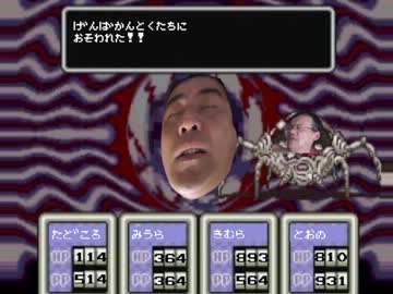 ギーグ監督.mother2