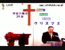 12/22日曜夕方5時 ｸﾘｽﾏｽ礼拝（前半：賛美）