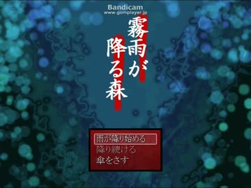 【BRAVES　総猫】霧雨が降る森実況　part1