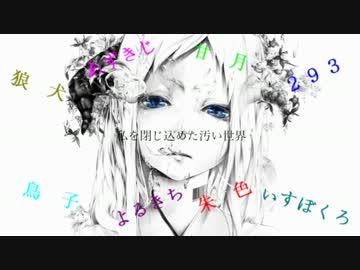 【コラボ合唱】メアの教育・男女8人