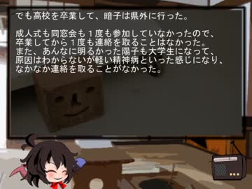 ゆっくり怪談 洒落怖20