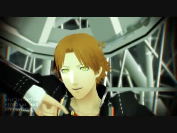 【MMDペルソナ】番長と陽介でハイファイレイヴァー【P4】