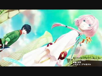 【オリジナルBGM】黙の物語／箱フォ