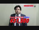 週刊チョム加藤 #77「チョムネット加藤」