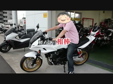 【ぴろバイ】 「ありがとう」と「さようなら」