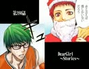 神谷浩史・小野大輔のDearGirl ～Stories～ 第350話