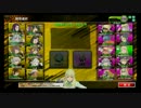 【クラン対抗戦】 あまのじゃくっ！ vs Candy★rave [1戦目]