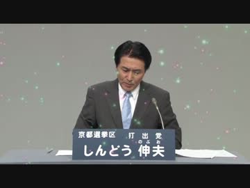 しんどうオルター feat. 内田裕也, 川上俊夫, 深作清次郎 &amp; 谷山ゆうじろう