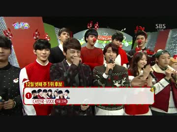 131222 VIXXインタビュー Cut @X'mas Special Inkigayo Stage (HD)