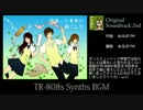 【短篇集】Linksオリジナル・サウンドトラック 4th【3作品】