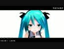 顔の崩壊【MIKU】