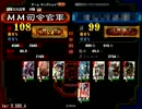 MM司令官-35
