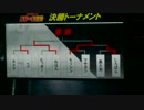 【ジャンプフェスタ】メダロットDUAL全国大会12/21【その6】