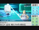【ポケモンXY】現環境におけるトノスターについての対戦記録 その2