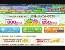 簡単にネットでお小遣い稼ぎ