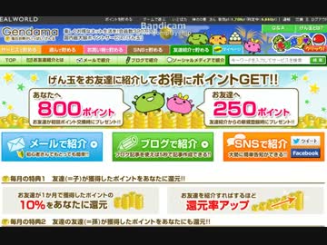 簡単にネットでお小遣い稼ぎ