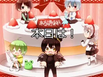 【UTAUオリジナル】 H.B.D 【ある調味料様へ】