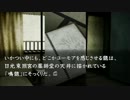 【平日定時放送】にわか乙の流行り神2～警視庁怪異事件ファイル～Part6