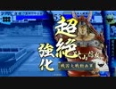 だから真田でやるお！第230話「炎えろ!近鉄バファローズ」【戦国大戦】