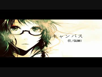 【ニコカラ】 キャンバス 【off_vocal】